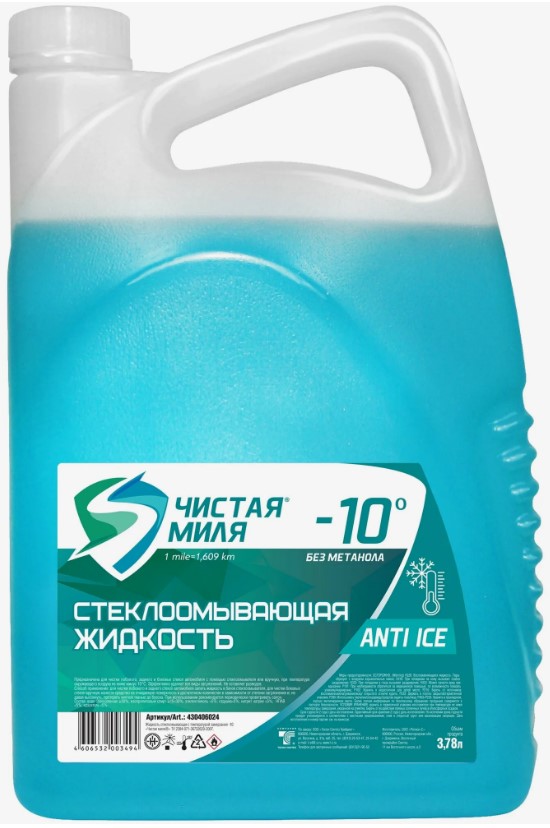 СОЖ Чистая Миля -10 3,78л