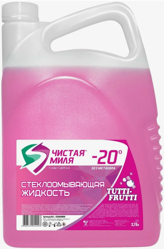 СОЖ Чистая миля-20 TUTTI-FRUTTI 3,78