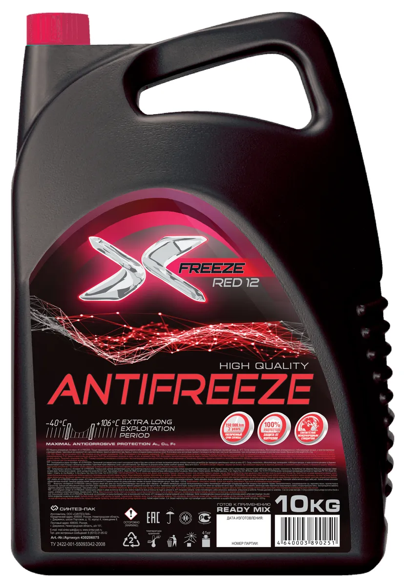 Охлаждающая Жидкость X-Freeze Red 10 кг