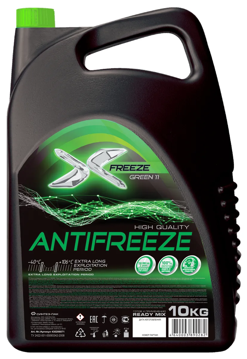 Охлаждающая Жидкость X-Freeze Green 10 кг