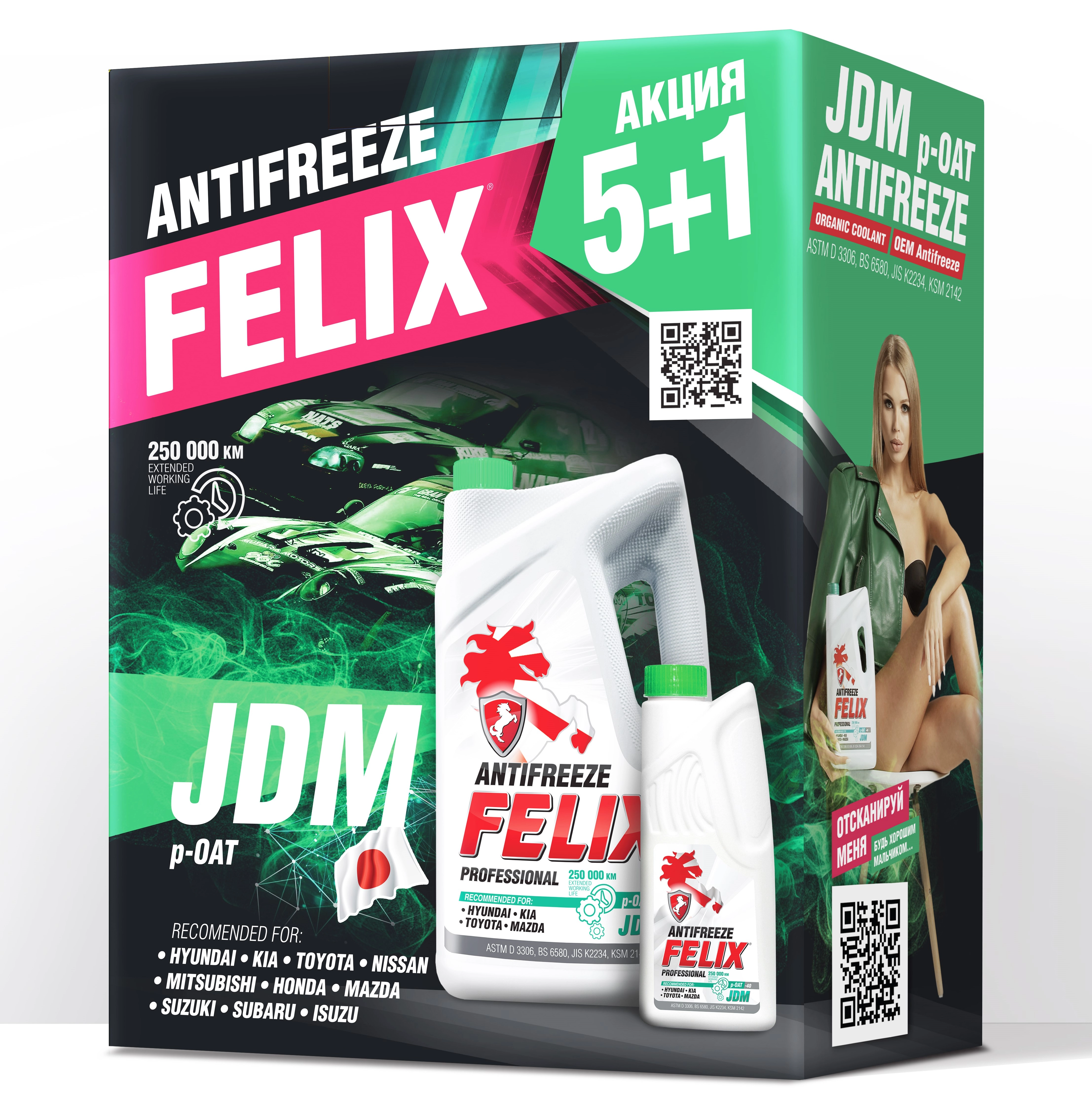 Охлаждающая Жидкость FELIX JDM в п/э кан. ПРОМОКОРОБ 5+ 1 кг