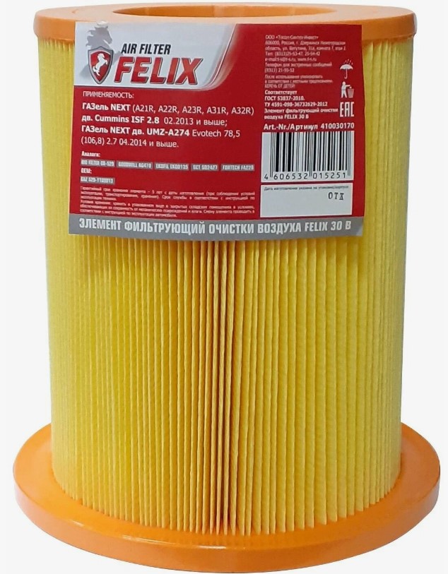 Фильтр  FELIX 30 В очист воздуха